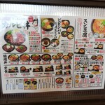 カルビ丼とスン豆腐専門店 韓丼 - 