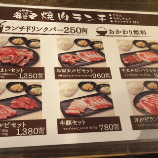 焼肉ランチをいただく By 天反 安安 港北センター北店 センター北 焼肉 食べログ