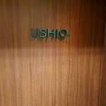 USHIO - 外観