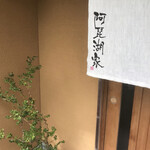 Abikoya - 