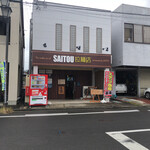 SAITOU拉麺店 - 