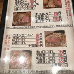 SAITOU拉麺店 - 