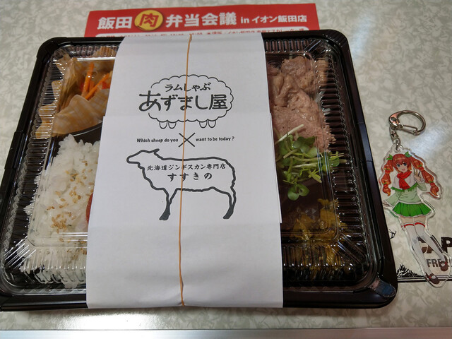 ラムだっちゃ By Mixi3333 すすきの 飯田 ジンギスカン 食べログ ラムだっちゃ By Mixi3333 すすきの 飯田 ジンギスカン 食べログ