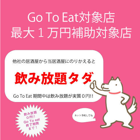 写真 閉店 地鶏専門個室 よし澄 さいたま新都心店 旧店名 地鶏専門個室居酒屋 鳥彩 さいたま新都心 居酒屋 食べログ 写真 閉店 地鶏専門個室 よし澄 さいたま新都心店 旧店名 地鶏専門個室居酒屋 鳥彩 さいたま新都心 居酒屋 食べログ