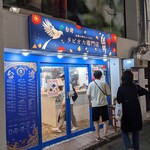 藍鵲 - 