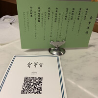 中国料理 翡翠宮 - 