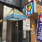 オムライス専門店 シード - 