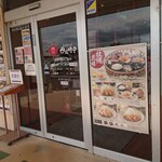 れすとらん四六時中 - 入口、開店は10時ですが食事は11時からになります