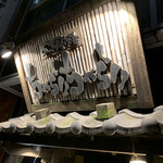 ちゃらりちゃらり - 