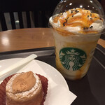 スターバックスコーヒー - 