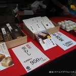 小布施堂本店 - 