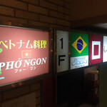 サルバドール ブラジリアンダイニング - 