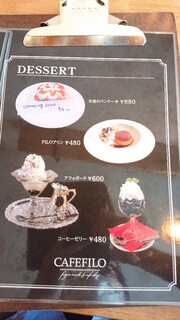 カフェ フィーロ - メニュー