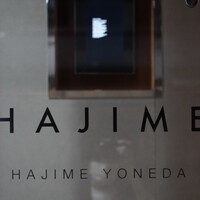 ハジメ - 
