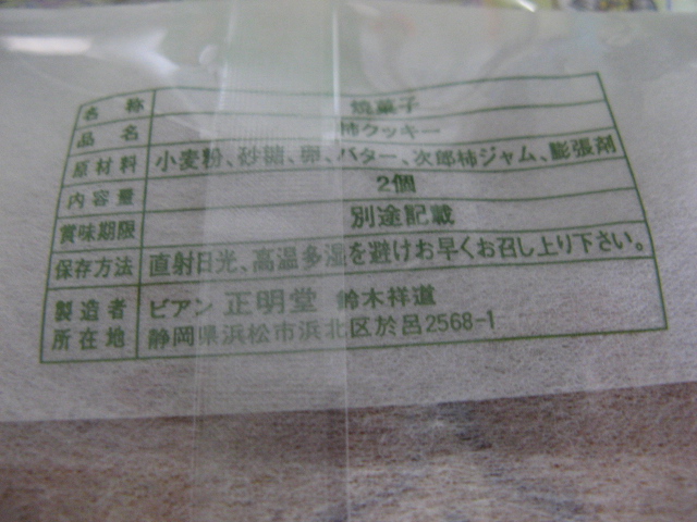 ビアン正明堂 name=