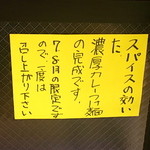 麺家 ぶんすけ - 外の告知！（2013）