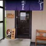 讃岐うどん中村屋 - 