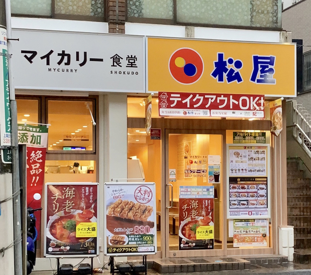 マイカリー食堂 新井薬師前店 新井薬師前 カレーライス 食べログ