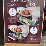 せとうち海鮮料理 わさび - 選べるちょい呑みセット 980円(2020.9月)