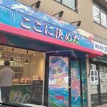 ここに決めた - お店は野間のサニーさんの前にあります。