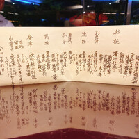 足利伊萬里 - 本日のお品書き