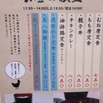 香鶏酒房鳥八 神田店 - 写真２