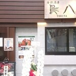 香鶏酒房鳥八 神田店 - 写真１