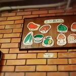 旬菜処 びいどろ - 主な秋野菜