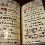 旬菜処 びいどろ - 泡盛、古酒