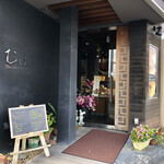 肥後節菓熊本 むらた - 外観