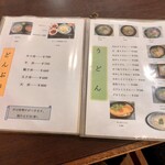 つくし - メニュー