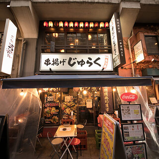 串揚げ じゅらく_2