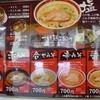 あっぱれ亭 手宮店