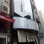 Piko Piko Seiniku Ten - お店外観です