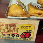 ANAフェスタ 新千歳空港店