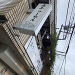 煮干らーめん 川むら - 