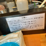 煮干らーめん 川むら - 