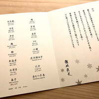 鮨 なんば 日比谷 - 