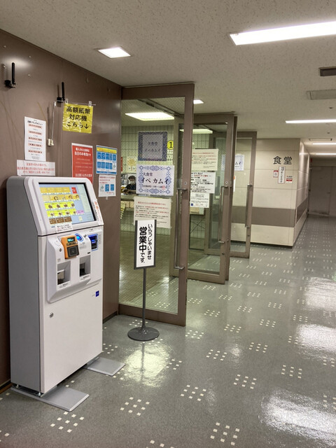 札幌第1合同庁舎 食堂 サッポロダイイチゴウドウチョウシャショクドウ 札幌 jr 定食 食堂 食べログ 札幌第1合同庁舎 食堂 サッポロダイイチゴウドウチョウシャショクドウ 札幌 jr 定食 食堂 食べログ