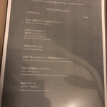 くらすわ レストラン - コースをいただきます。