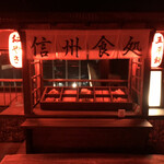 くらすわ レストラン - 人っ子一人いない屋上に、謎の屋台。