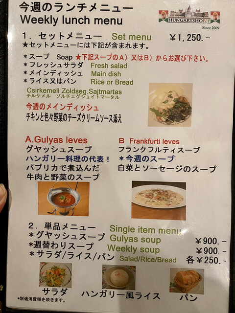 By Aya Gt パプリカ ドット フ Paprika Hu 白金高輪 西洋各国料理 その他 食べログ By Aya Gt パプリカ ドット フ Paprika Hu 白金高輪 西洋各国料理 その他 食べログ