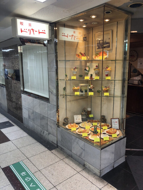 ドリヤード 梅田 喫茶店 食べログ ドリヤード 梅田 喫茶店 食べログ