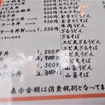 くつろぎ亭ひこべえ  - メニュー（一部）