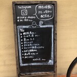 カレー独歩ちゃん - 