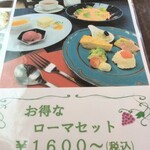 パスタ食堂 クオーレ - お昼のローマ