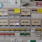 RAMEN RS 改 - 券売機メニュー