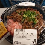 神戸ビフテキ亭デリ - 神戸名物ぼっかけ弁当