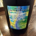 金町製麺 - 日本酒「くどき上手Jr.の未来33」