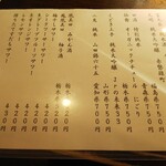 金町製麺 - アルコールメニュー一部